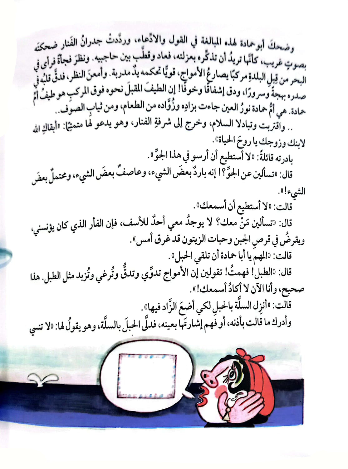 من القلب للقلب