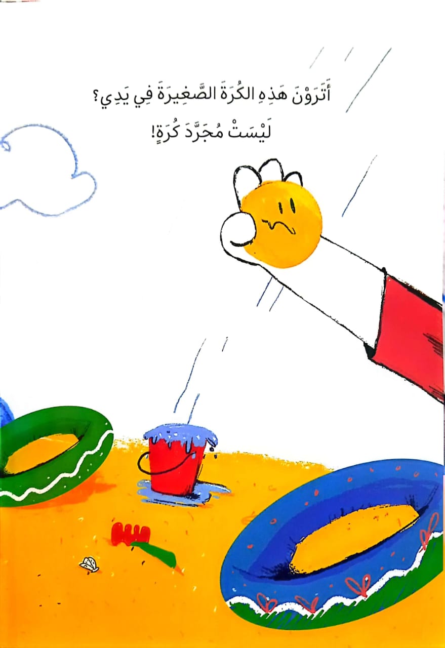 بالنسبة لي