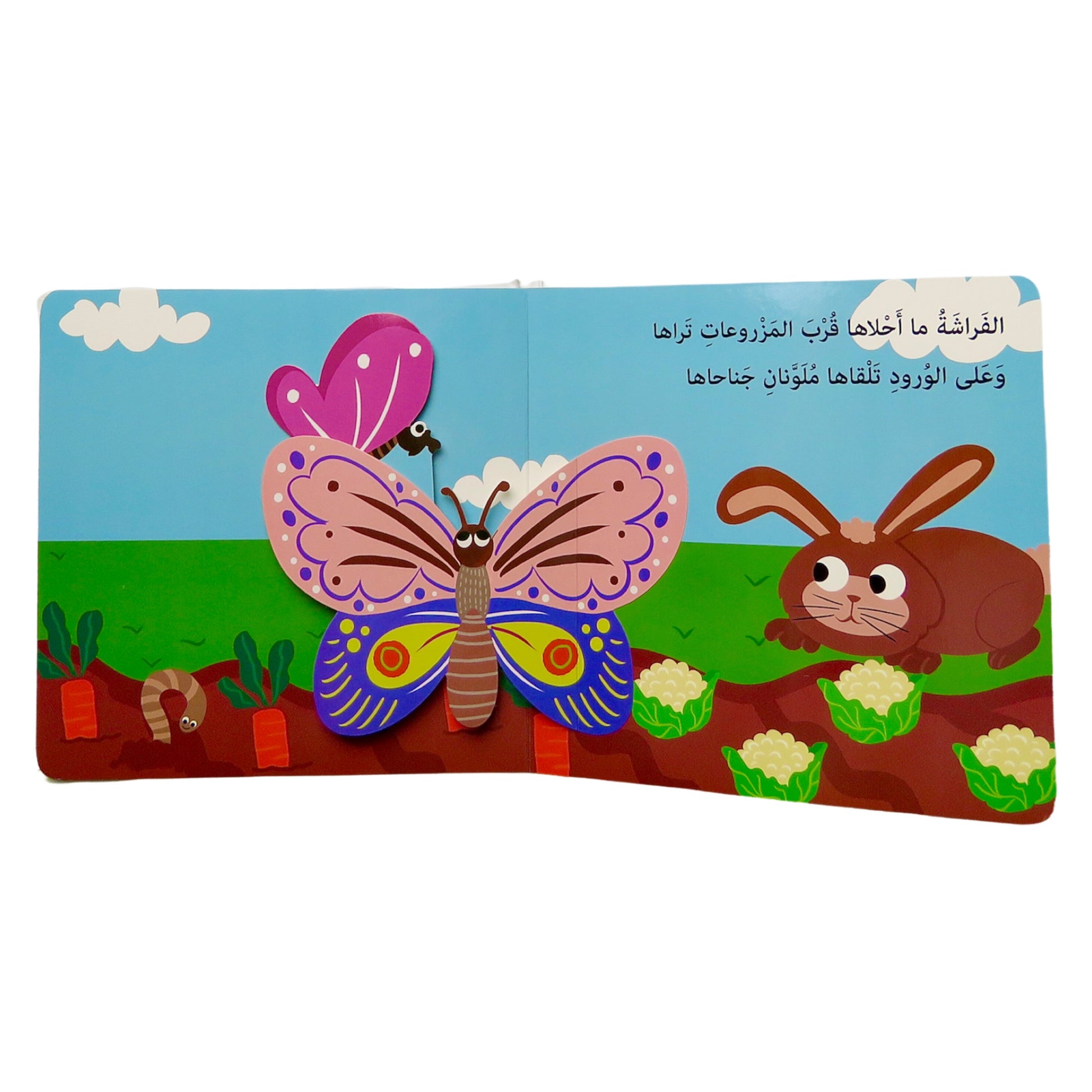 هيا بنا إلى المزرعة - سلسلة هيا بنا - ورق مُقوّى – Al-Balsam Bookstore