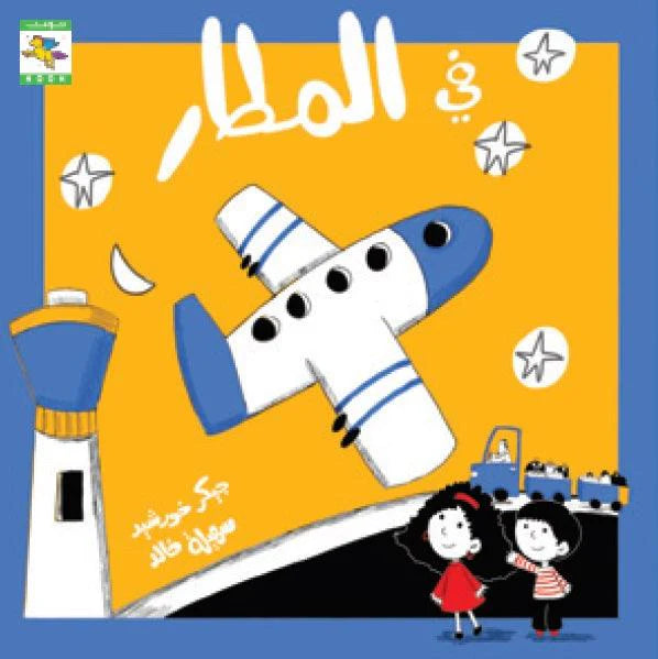 سلسلة  أماكن- 8 كتب - ورق مُقوّى