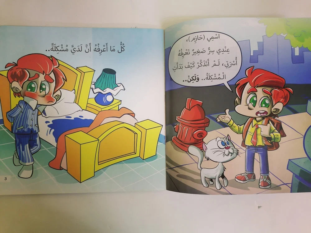 خطة سرية جداً - سلسلة المكتبة الزرقاء 10