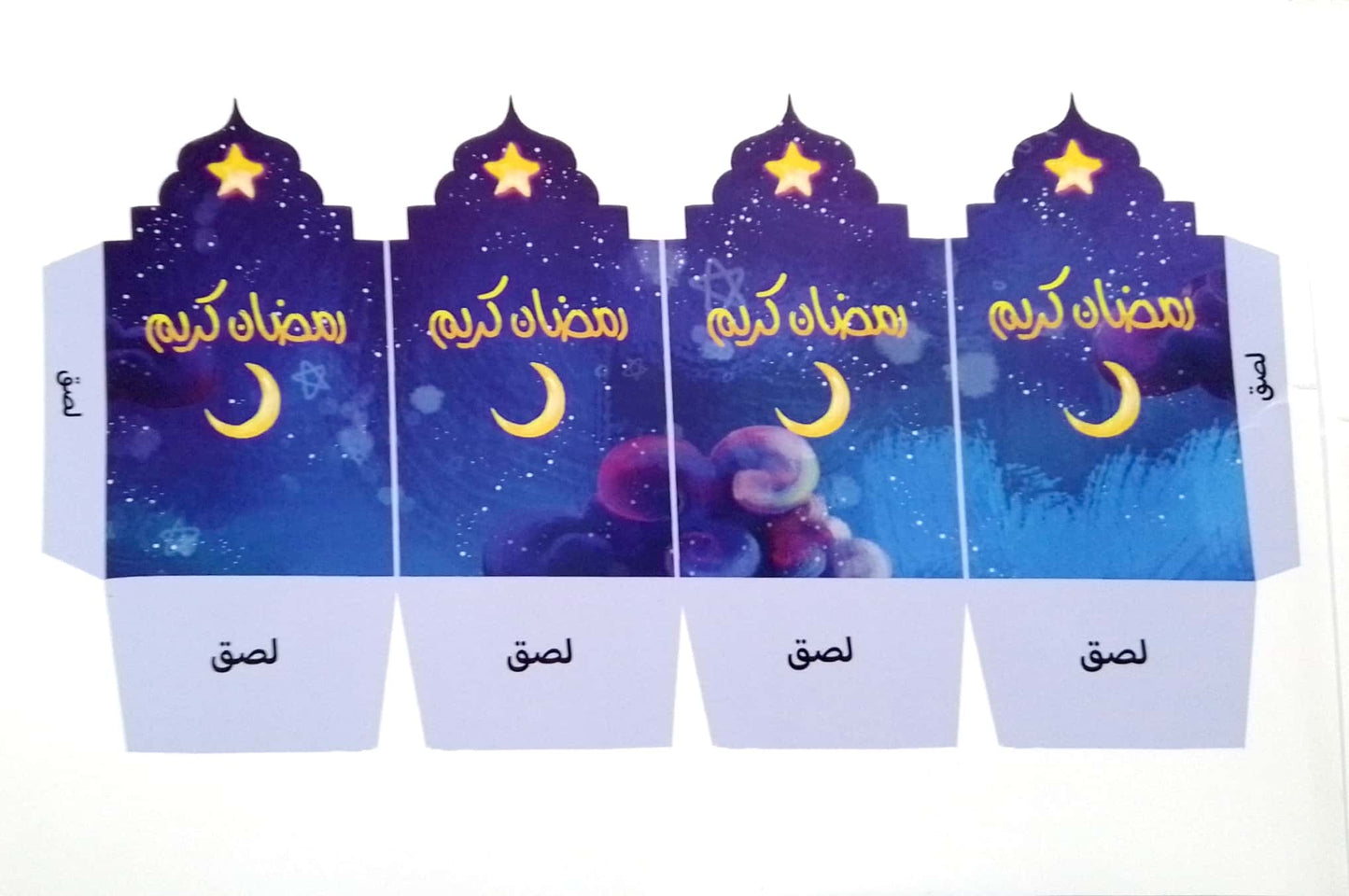 هلال رمضان