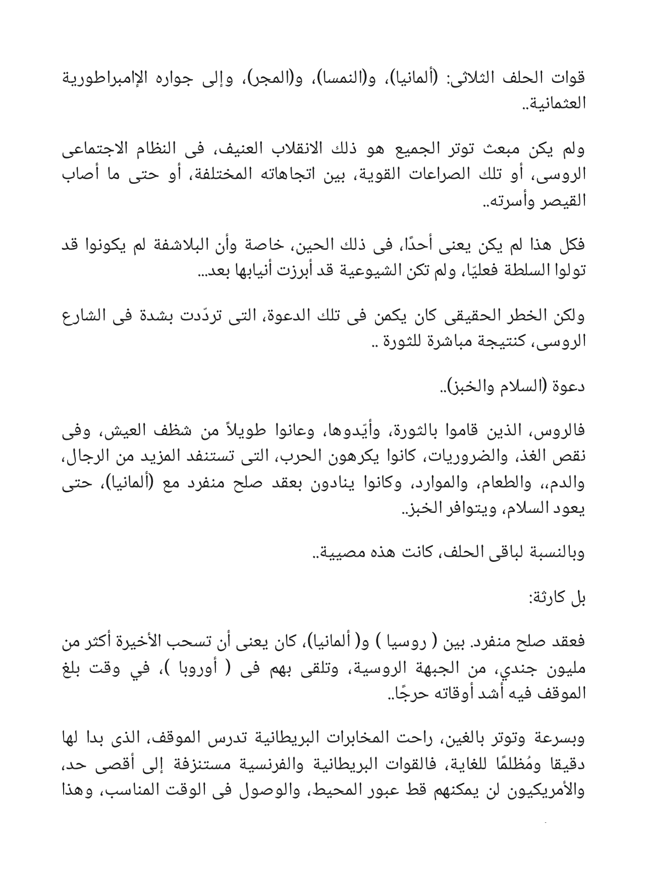 صراع الجواسيس - سلسلة حرب الجواسيس 1