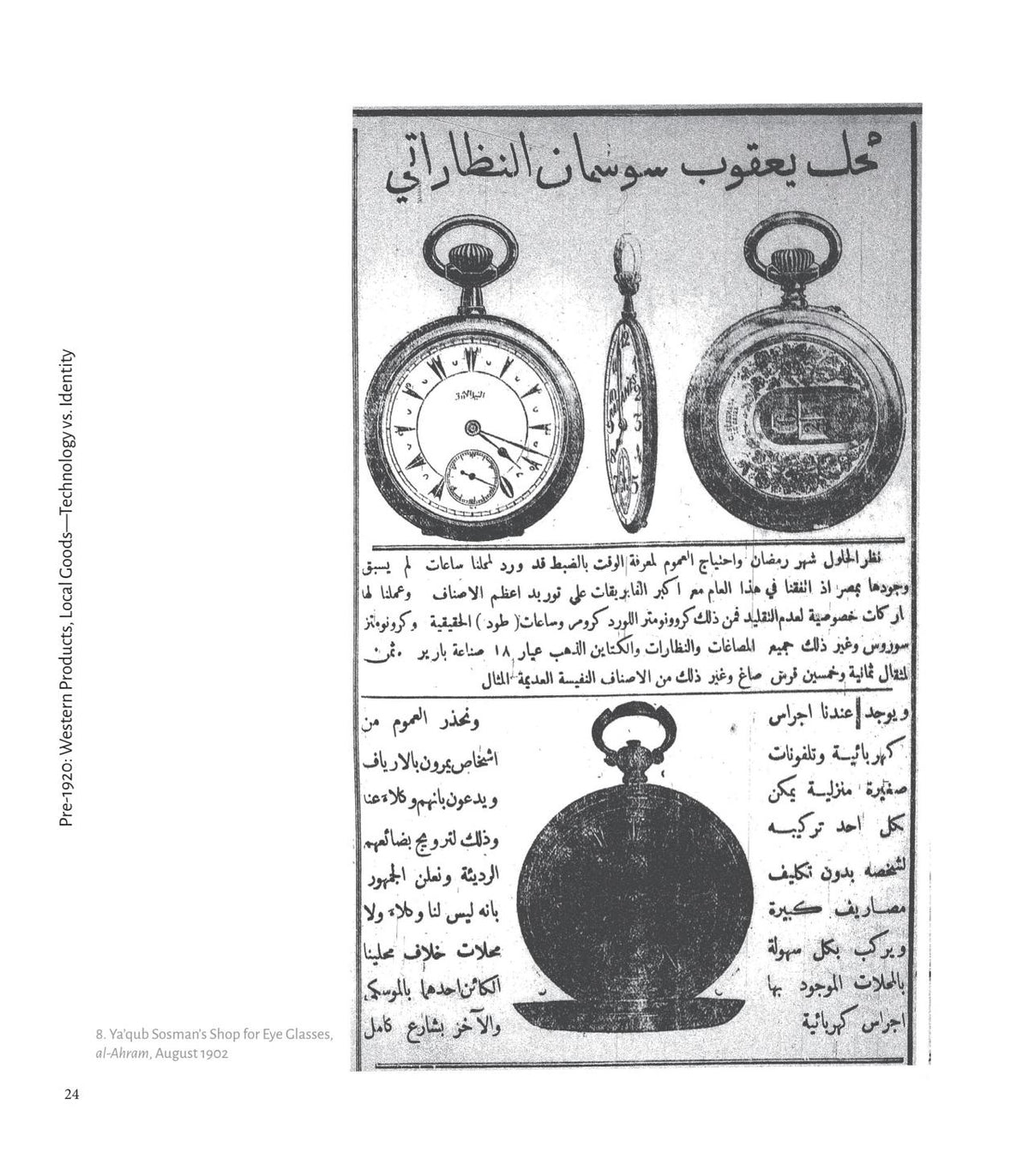 Reading Sample a Trade in Dreams A Century of Egyptian Print Advertising