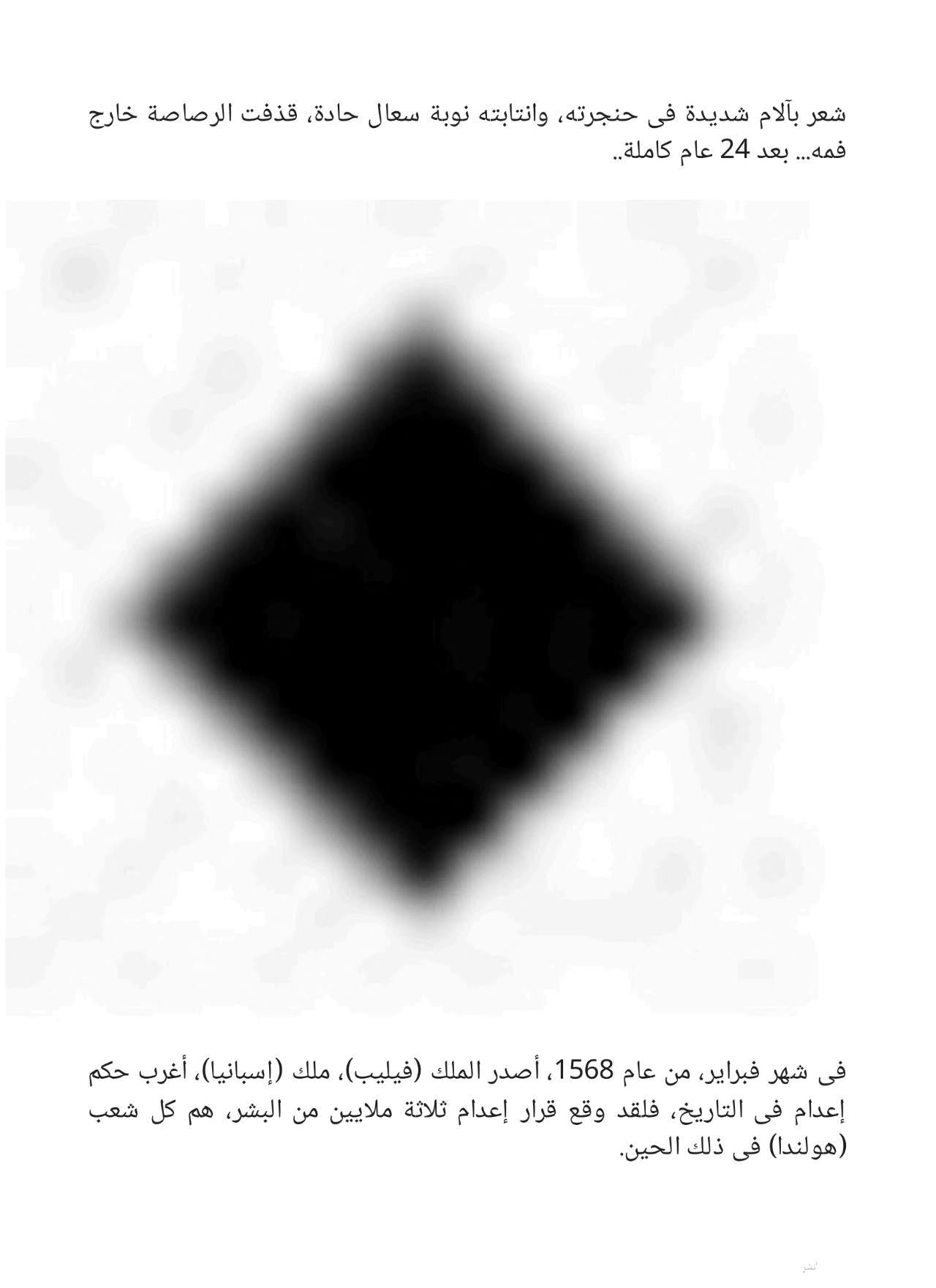 بدوية وقصص أخرى - سلسلة كوكتيل 2000 - العدد 4