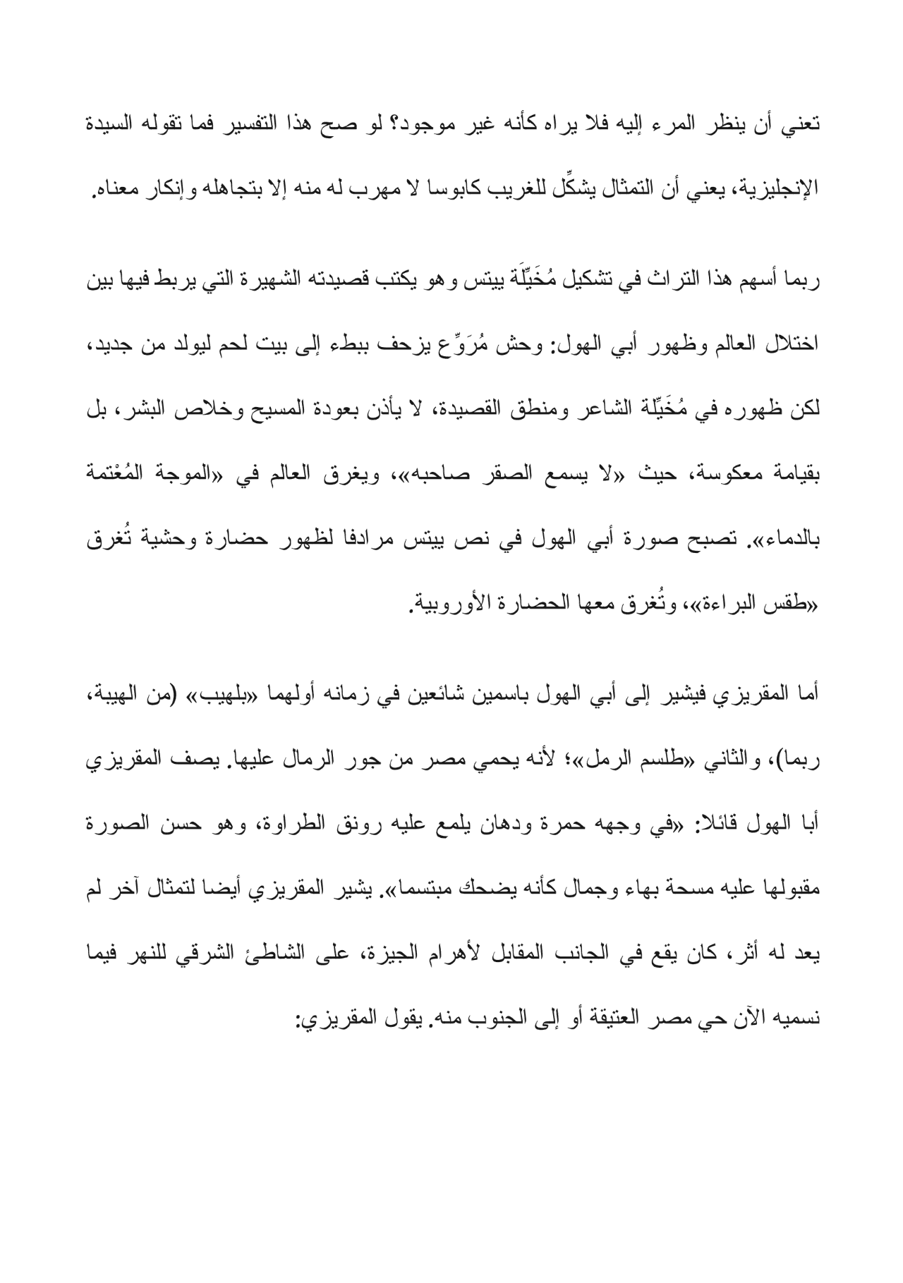 قطعة من أوروبا
