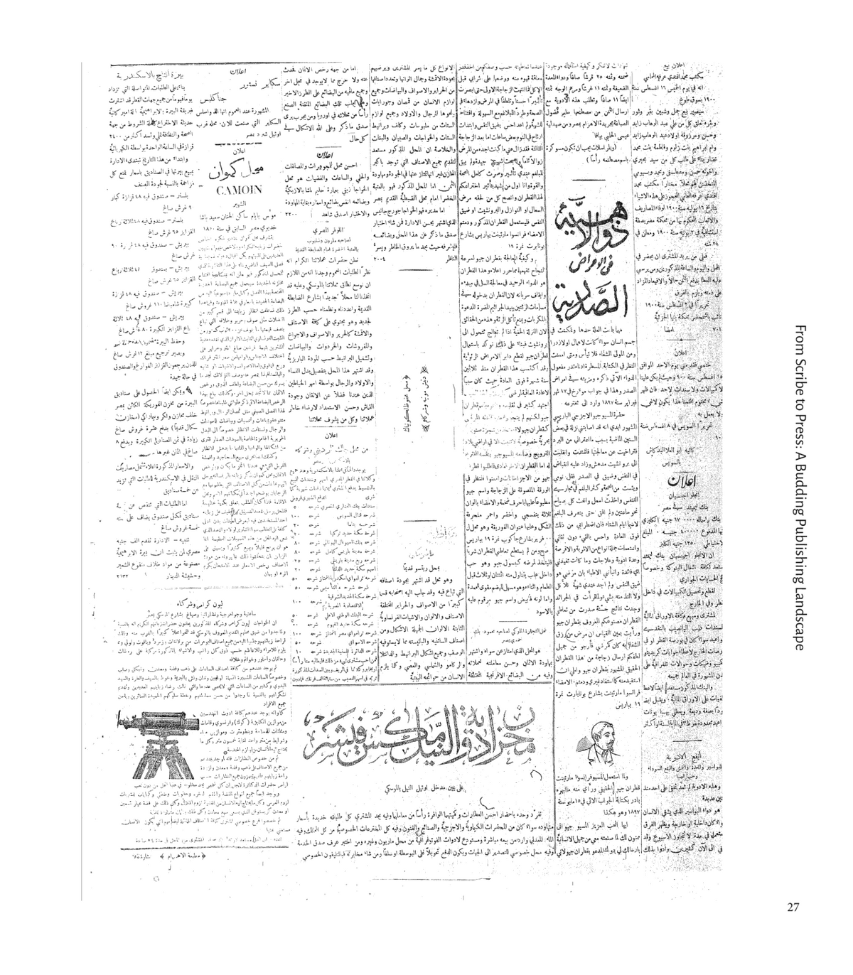 Reading Sample a Trade in Dreams A Century of Egyptian Print Advertising