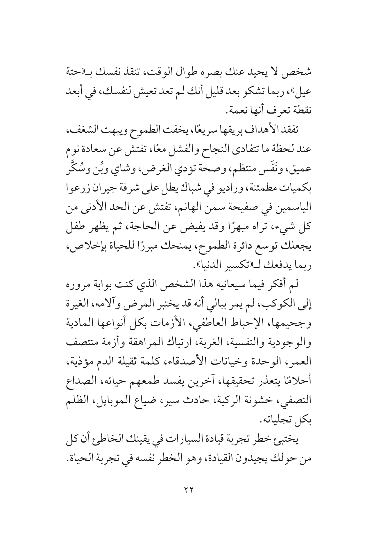 عنده ضيوف: حكايات صديقة للبيئة