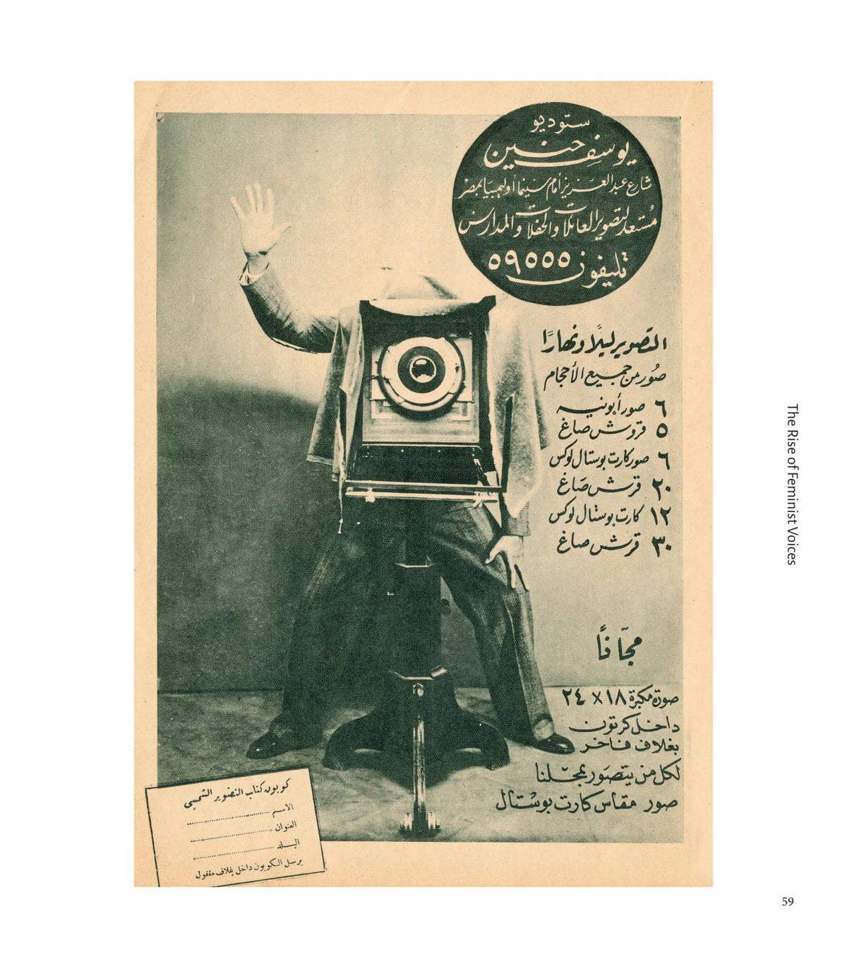 Reading Sample a Trade in Dreams A Century of Egyptian Print Advertising