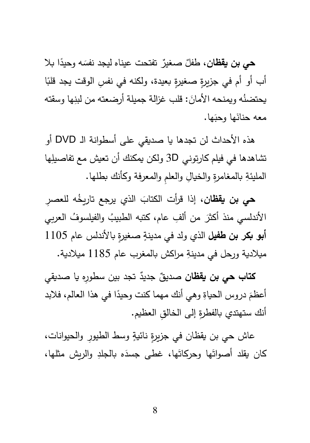 ثلاثون كتاباً وكتاب