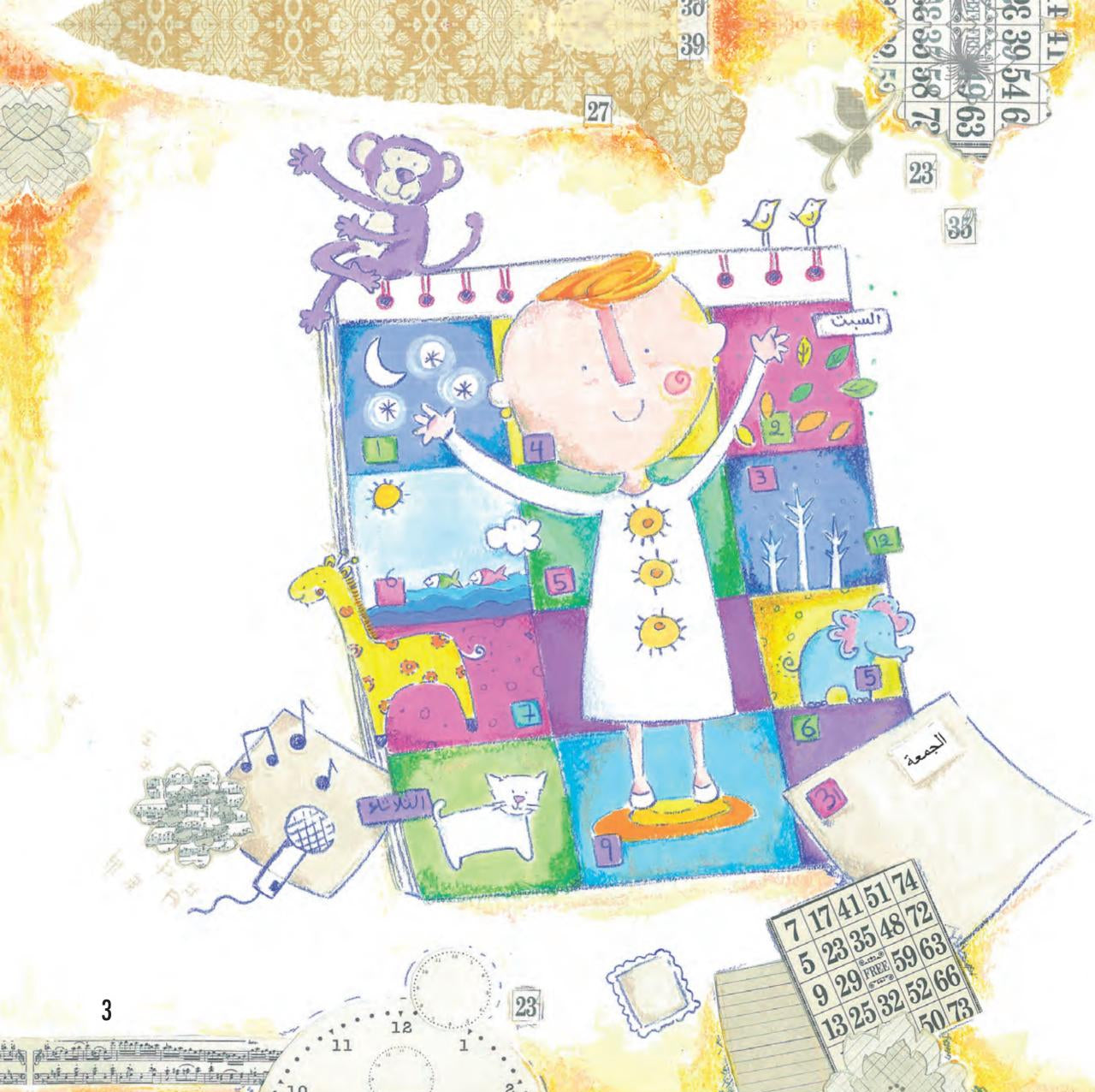 غداً سيكون لي شعر