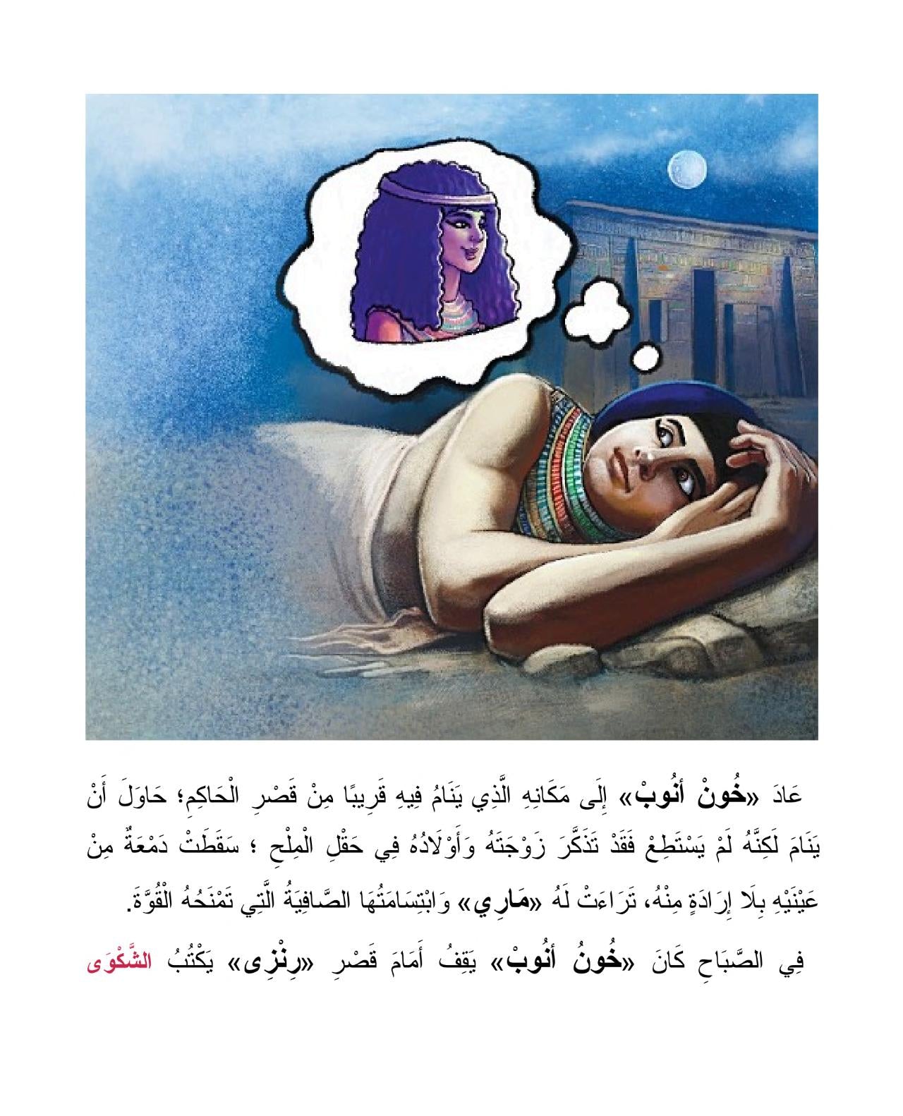 فلاح حقل الملح