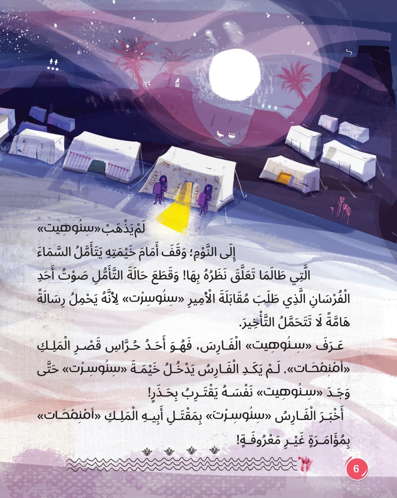 ابن شجرة الجميز