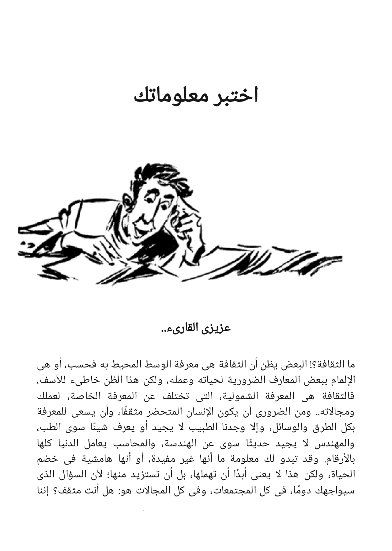 لعنة البحر وقصص أخرى: سلسلة كوكتيل 2000- العدد 5