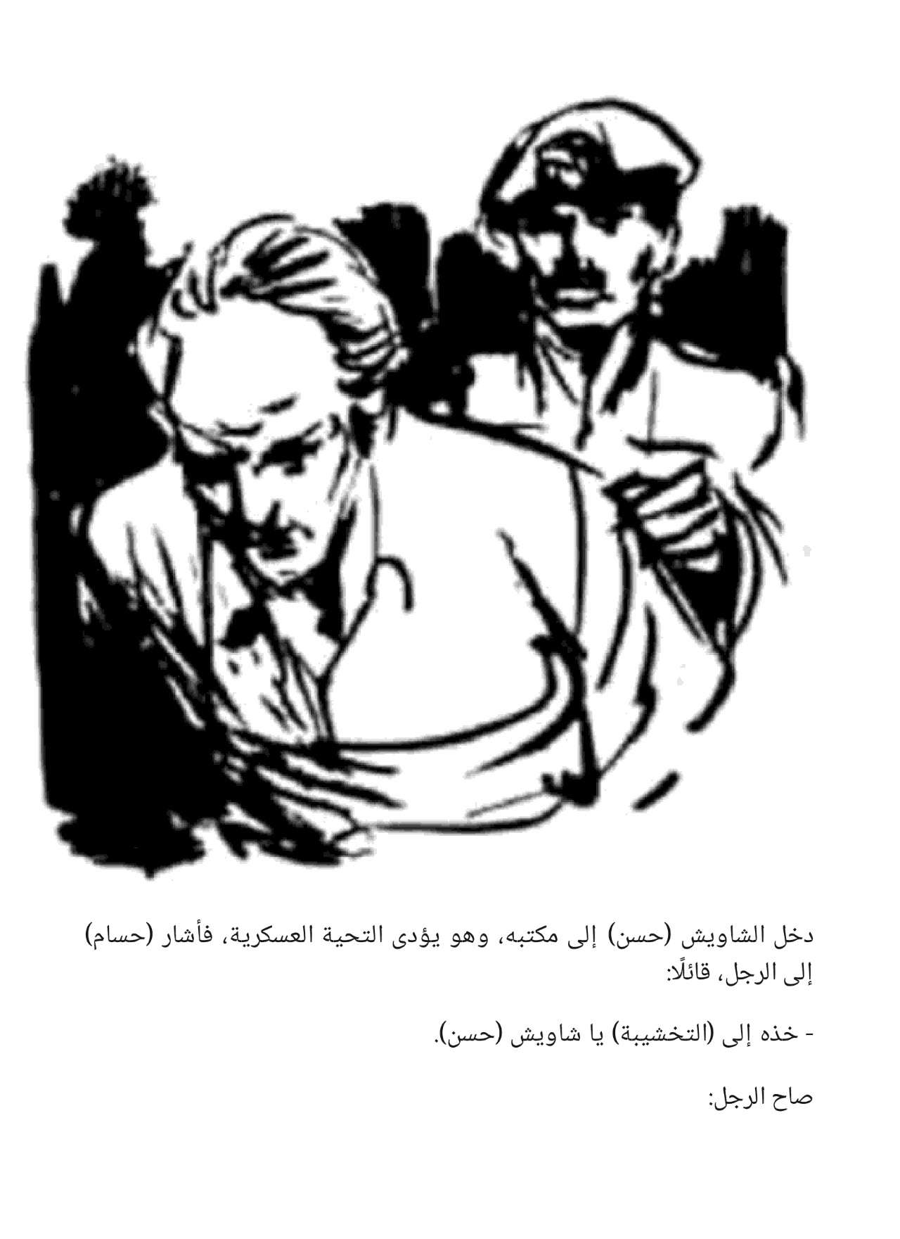 البديل وقصص أخرى - سلسلة كوكتيل 2000 - العدد 3