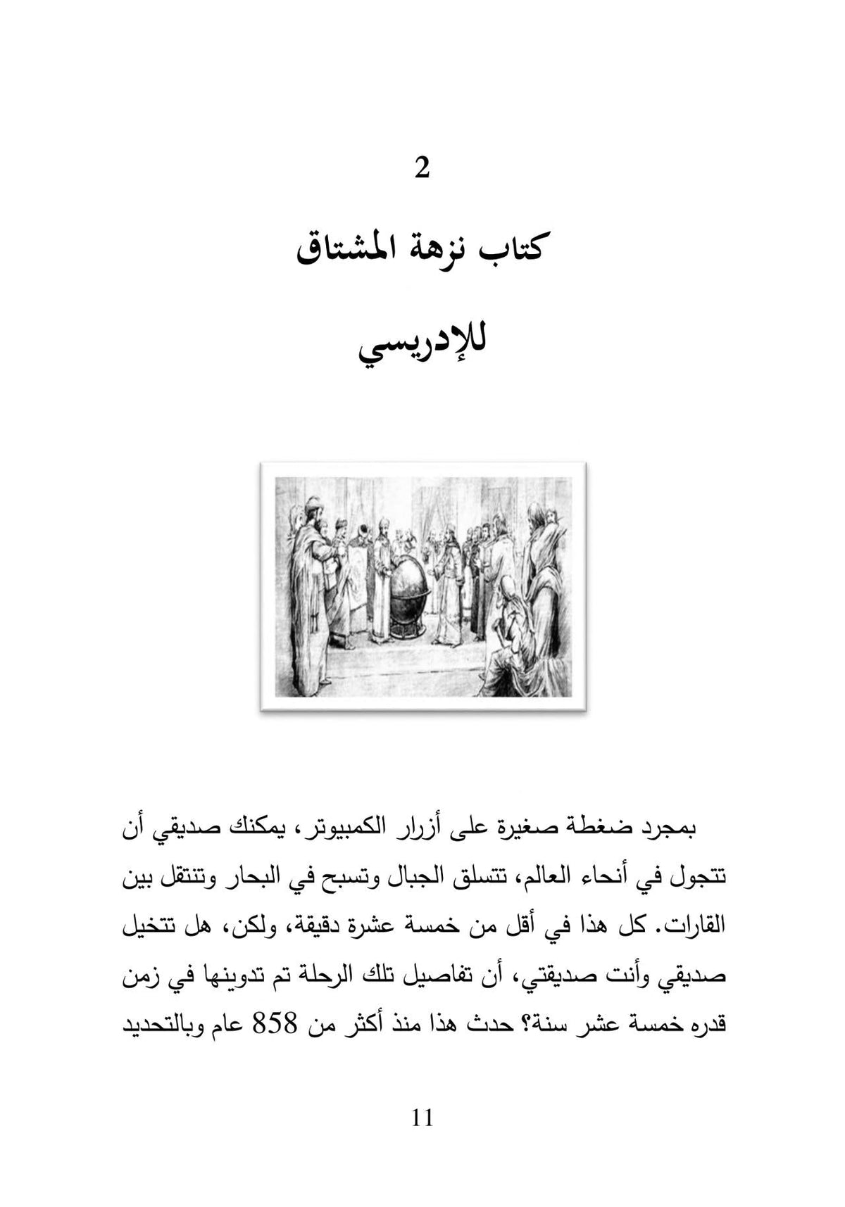 ثلاثون كتاباً وكتاب