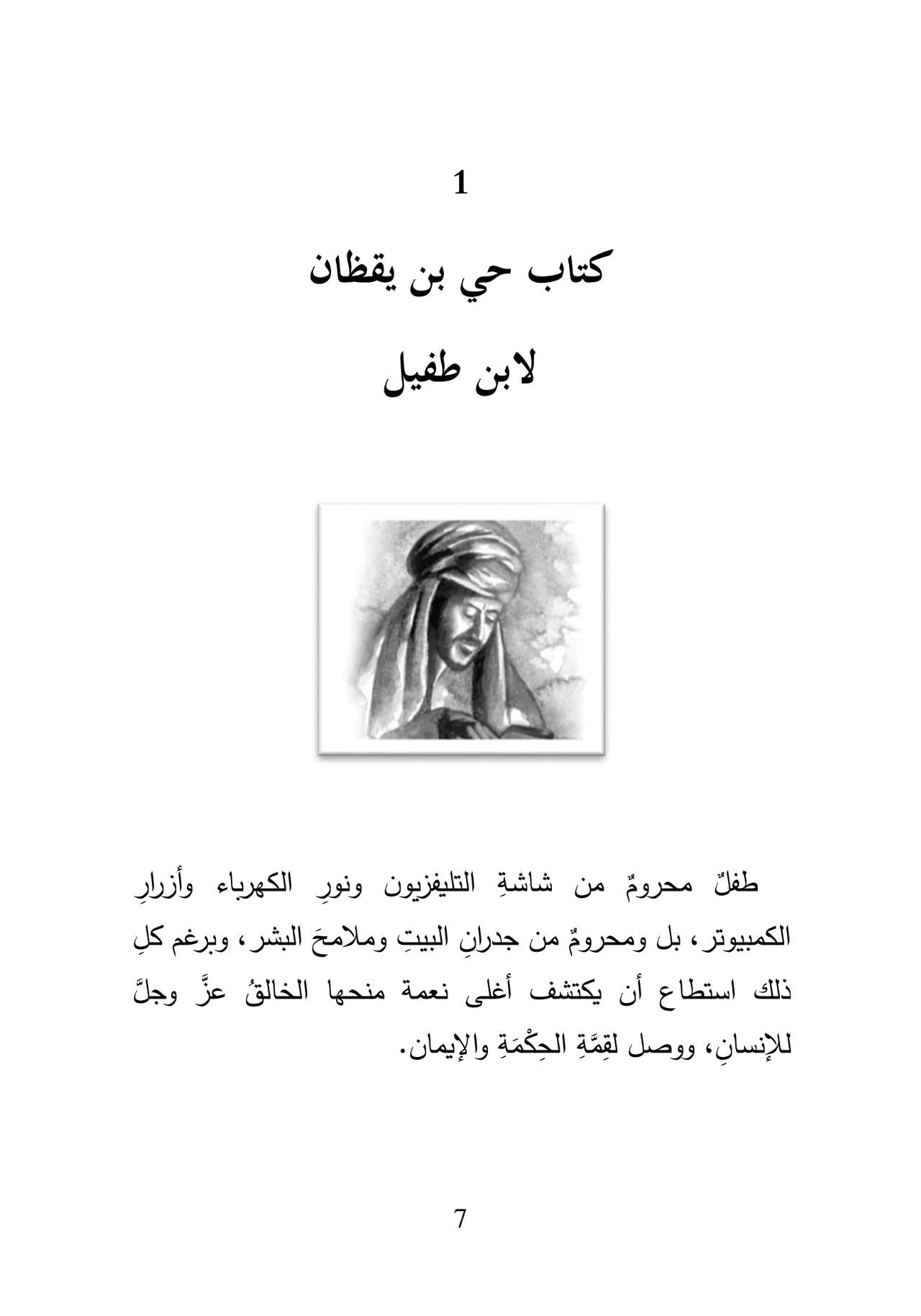 ثلاثون كتاباً وكتاب