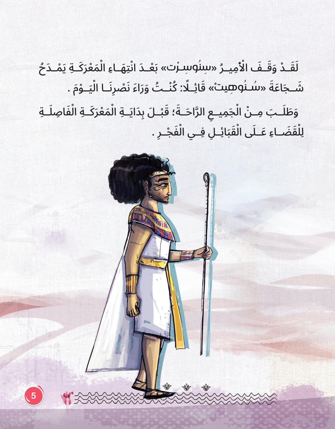 ابن شجرة الجميز