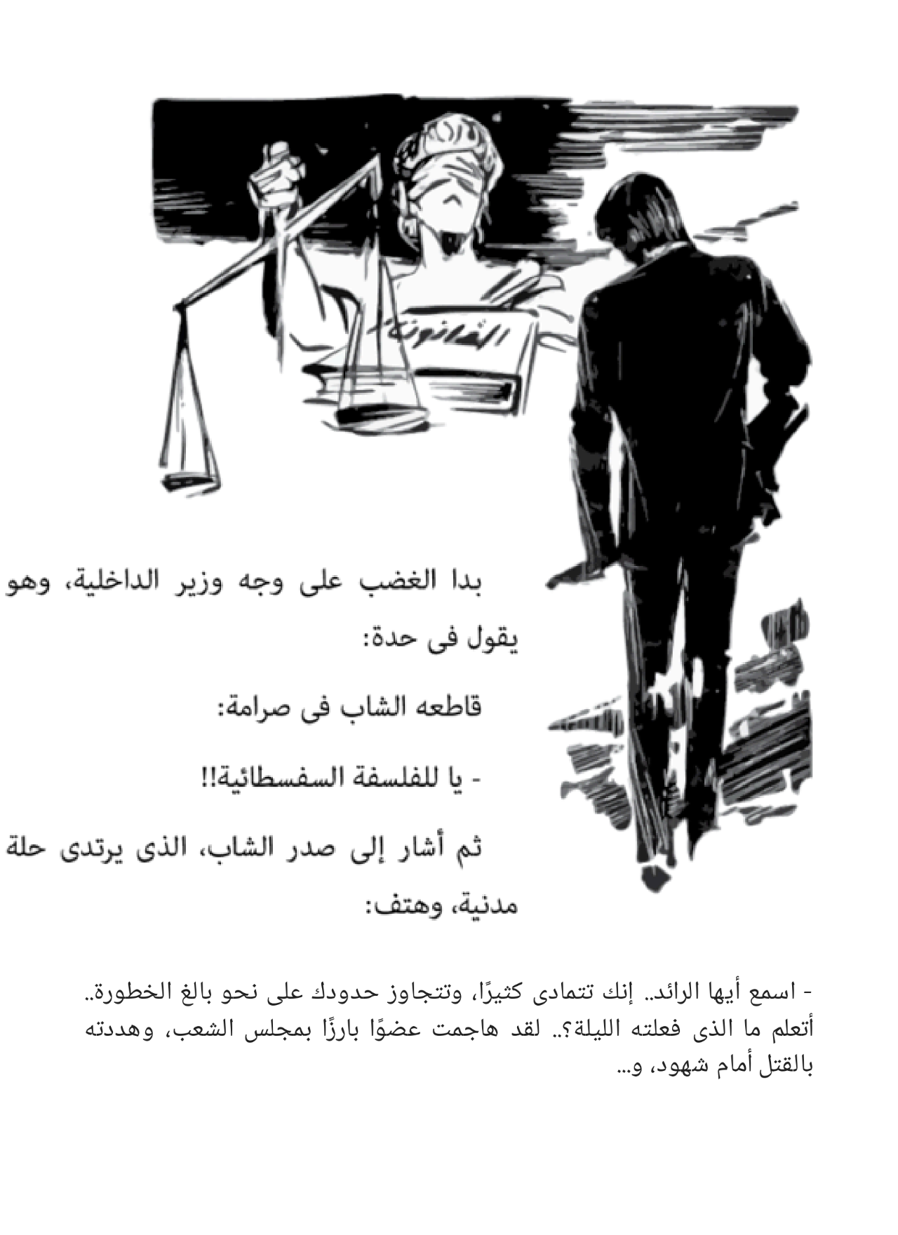 النبوءة وقصص أخرى: سلسلة كوكتيل 2000- العدد 1