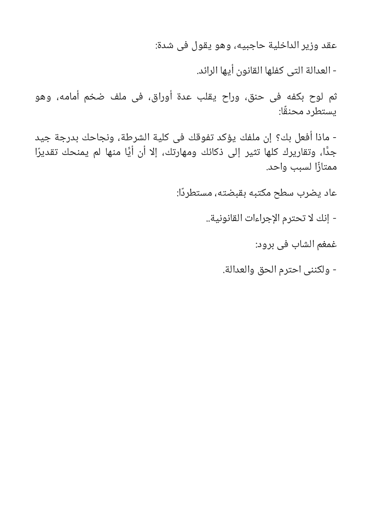 النبوءة وقصص أخرى: سلسلة كوكتيل 2000- العدد 1