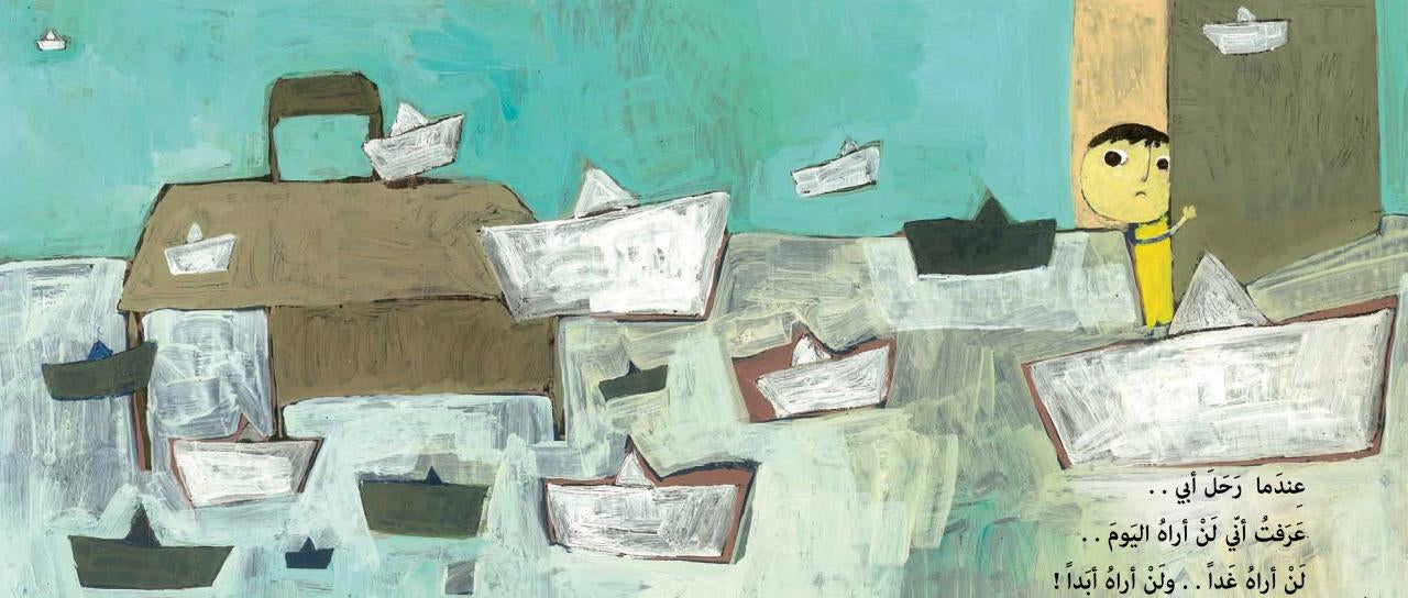 أشتاق.. أشتاق - سلسلة كل التحايا