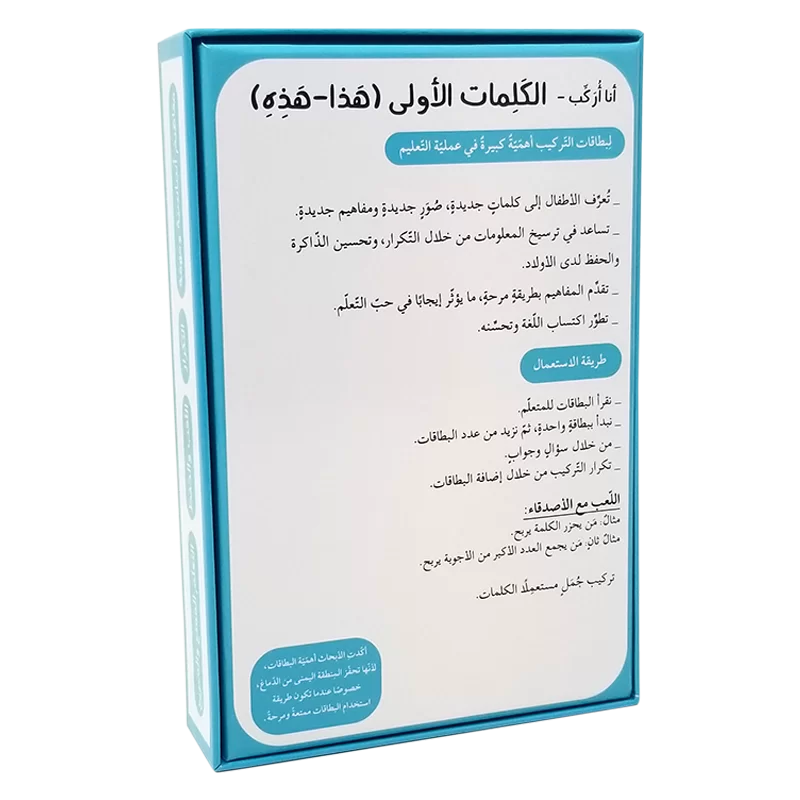 الكلمات الأولى - سلسلة أنا أركب  + علبة  - ورق مُقوّى