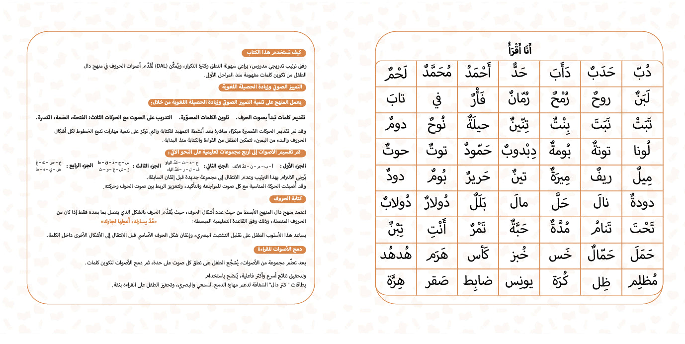 اكتب واقرأ ولون مع دندون - 4 كتب