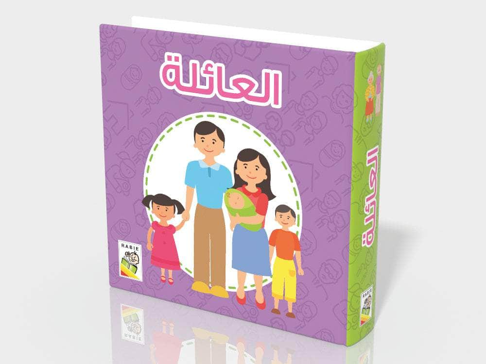 مجموعة معارفي الأولى 6 كتب + لعبة - صندوق - ورق مُقوّى