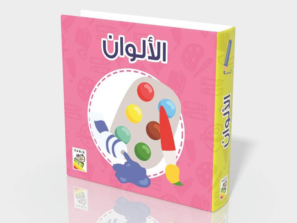 مجموعة معارفي الأولى 6 كتب + لعبة - صندوق - ورق مُقوّى