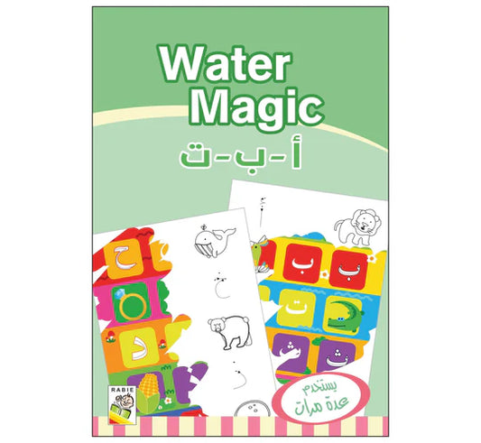 Water Magic - أ ب ت