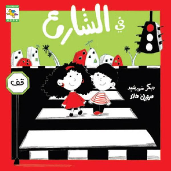 سلسلة  أماكن- 8 كتب - ورق مُقوّى