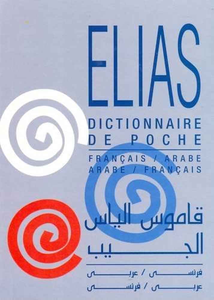 قاموس إلياس الجيب - عربي فرنسي - فرنسي عربي - Dictionnaire de poche Elias bilingue A/F-F/A