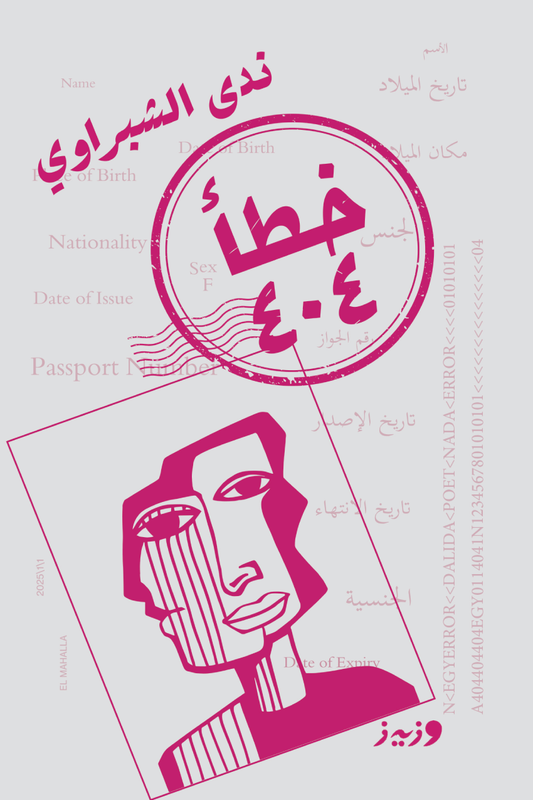 خطأ 404