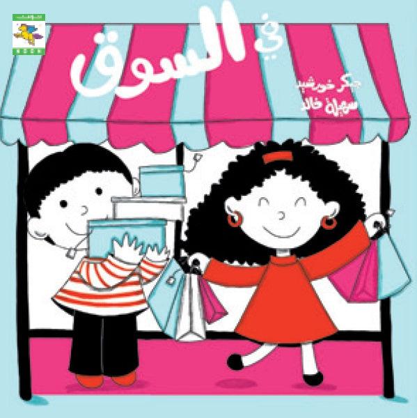 سلسلة  أماكن- 8 كتب - ورق مُقوّى