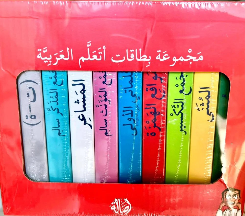 مجموعة بطاقات اتعلم العربية  + علبة ورق مُقوّى