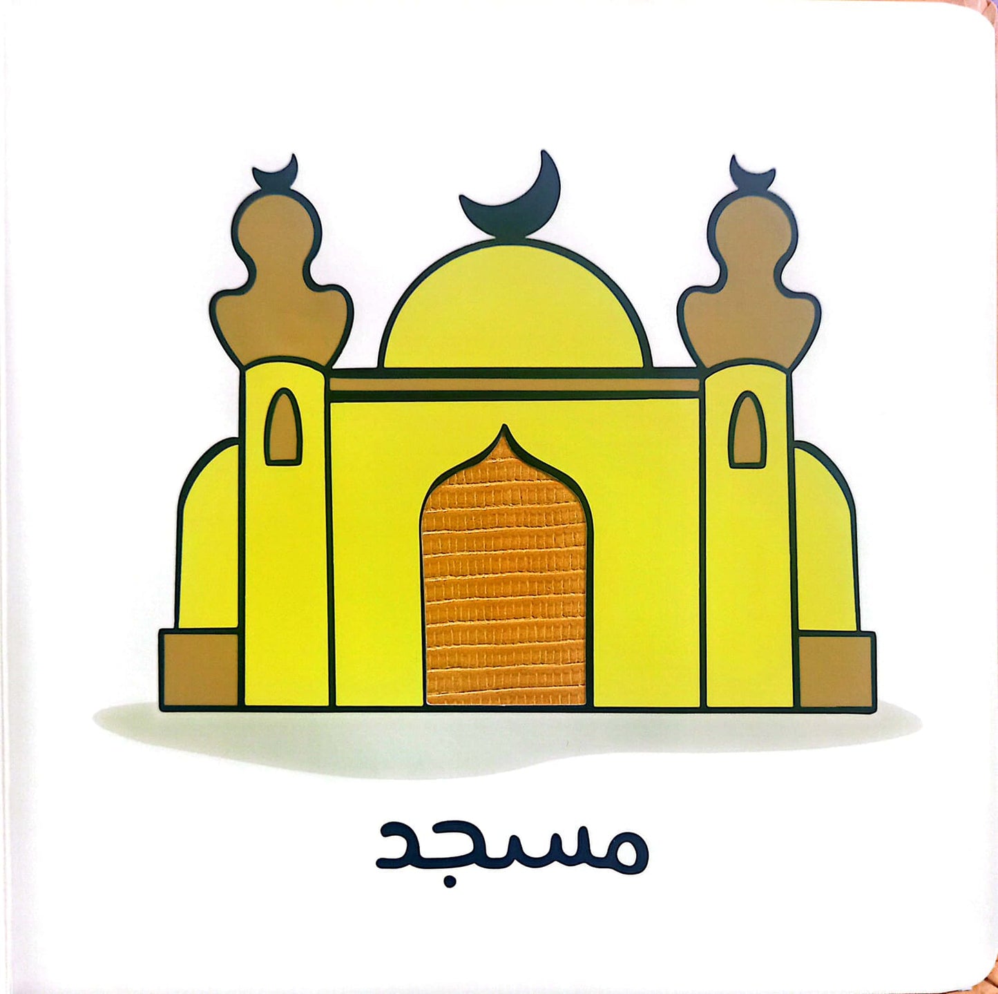 أنا مسلم  وهذه رموزي