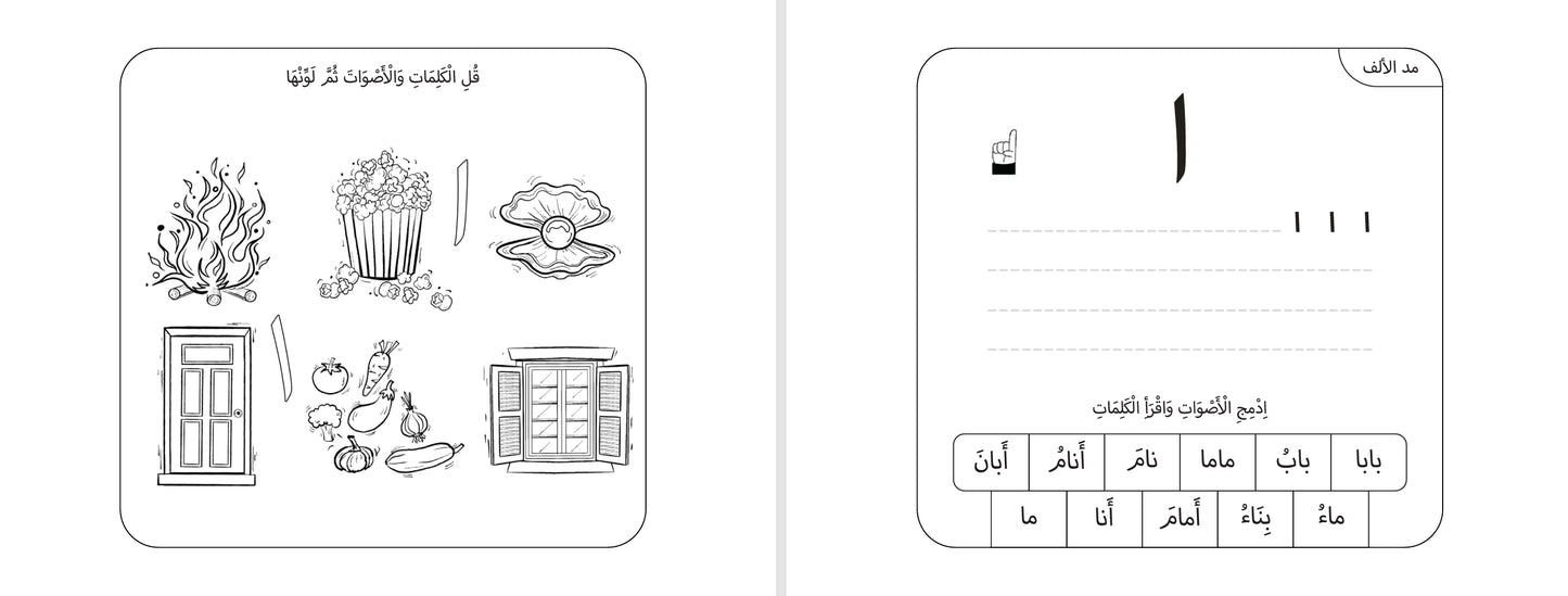اكتب واقرأ ولون مع دندون - 4 كتب