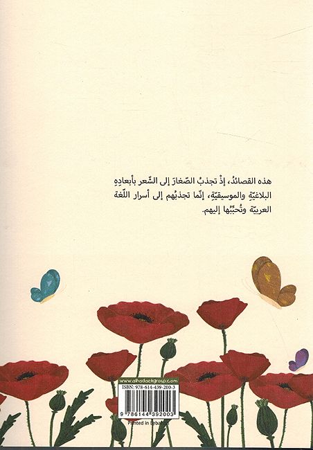 حديقتي