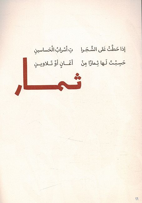 حديقتي