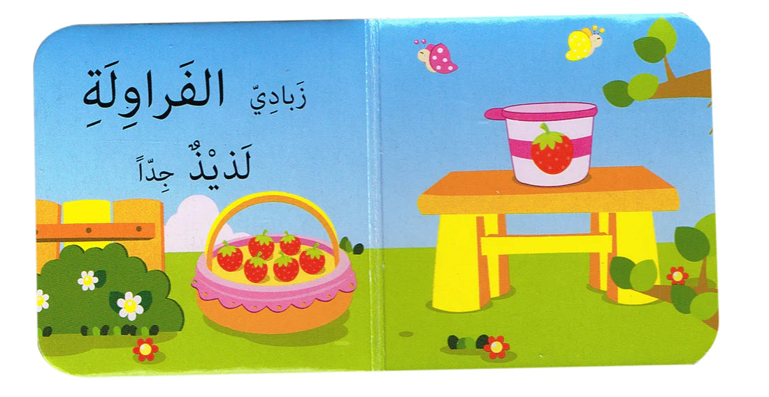 المزرعة - مكتبتي الصغيرة - 6 كتب - ورق مُقوّى