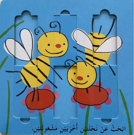 حديقة السعادة - سلسلة  الغاز مصورة عن الحيوانات - ورق مُقوّى