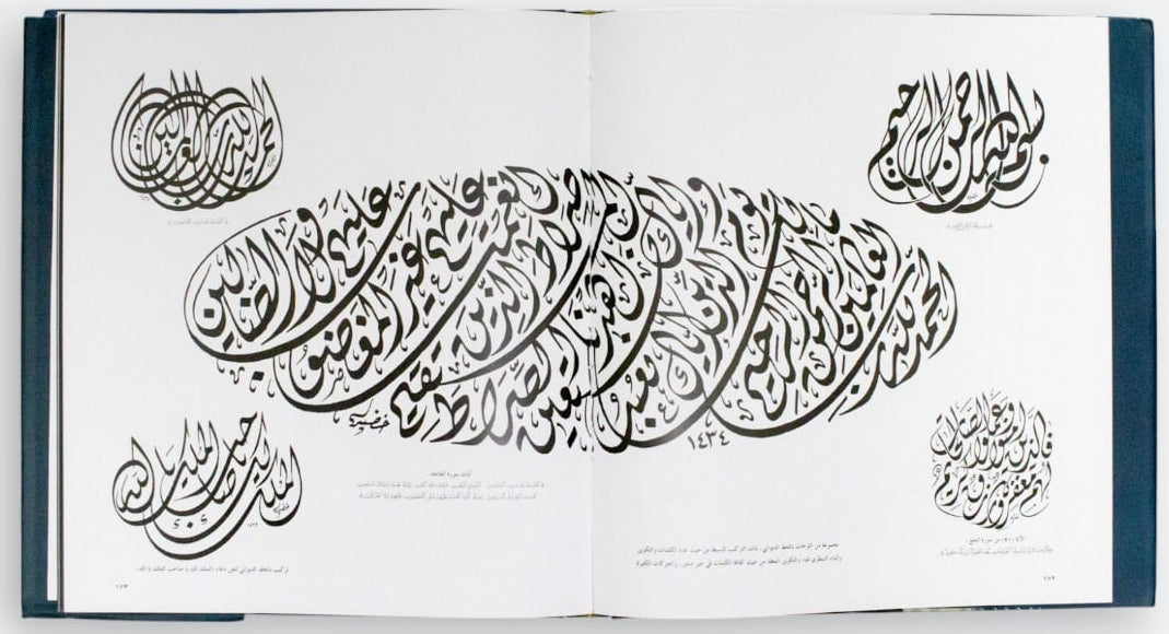 خضير البورسعيدي - مدرسة مصرية في الخط العربي - غلاف مُقوّى