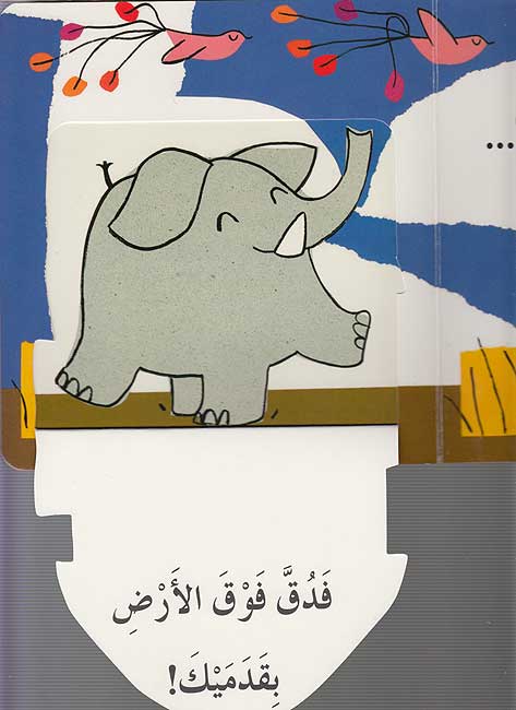 إذا رأيت  نمرا - سلسلة إذا رأيت - ورق مُقوّى