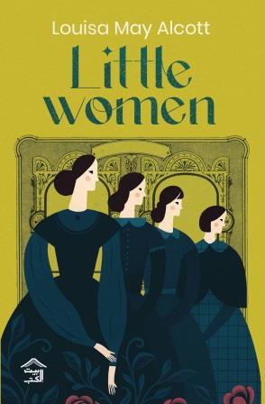 Little women