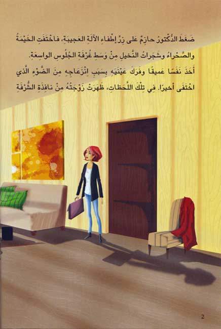 معركة عنترة بن شداد