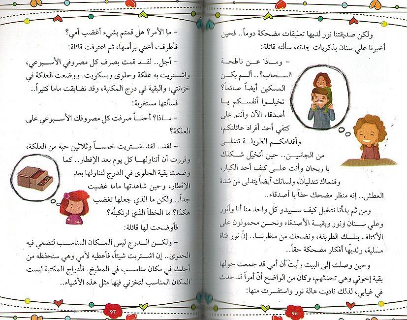 رمضان في بيتنا