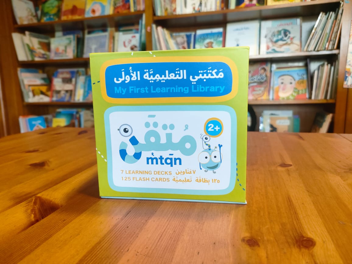 مكتبتي التعليمية الأولي - متقن - صندوق