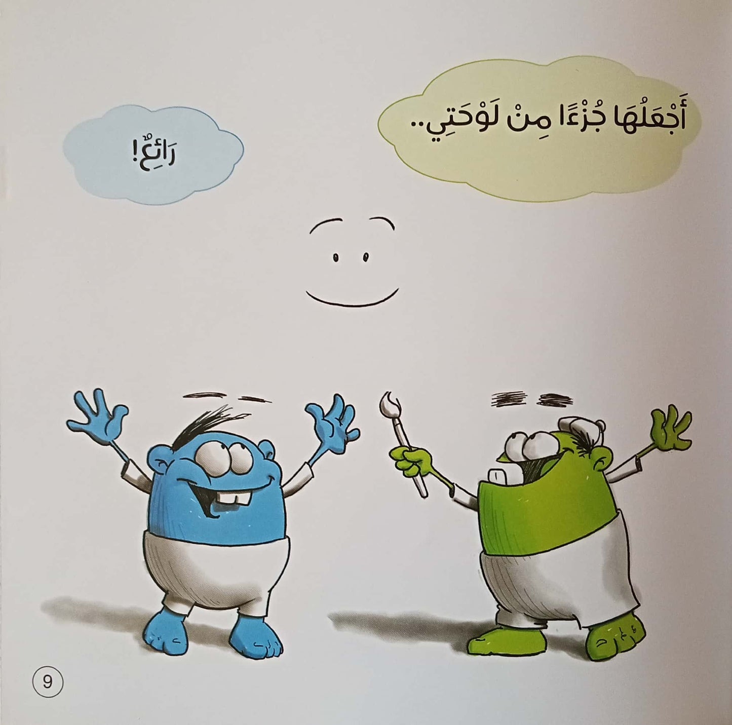 البقعة