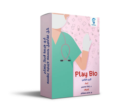 Play Bio - P2 - عربى