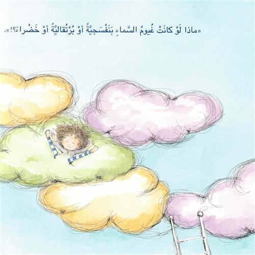 ماذا لو..؟
